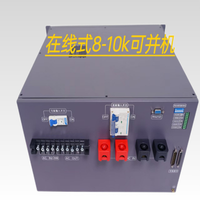 8KVA Online Inverter Power Supply Double Conversion Online 48vdc 230vac Inverter Module
